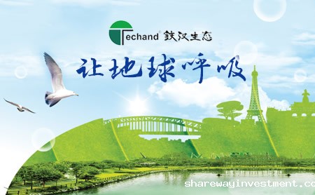 铁汉生态环境股份有限公司打造环境生态行业e-Learning系统标杆