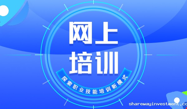 企学宝：探索职业技能网上培训新模式