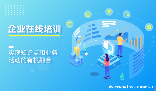 saas系统企业培训平台有哪些优势？