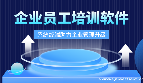 企业培训app有哪些？推荐几款性价比高的公司培训平台