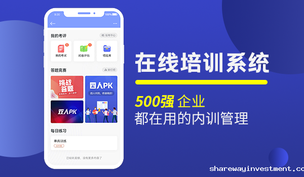 企业数字化培训平台的三个趋势，你知道吗？